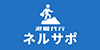 退職代行ネルサポのロゴ